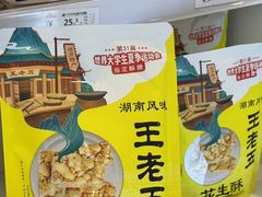 -舜华临武鸭·湖南零食特产(三王街店)