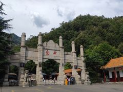 -尧山风景区