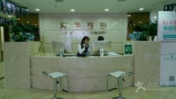 -重庆军美医疗美容医院
