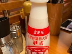原磨豆奶-拾勝牛·江景安格斯烧肉放题(江湾阳光天地店)
