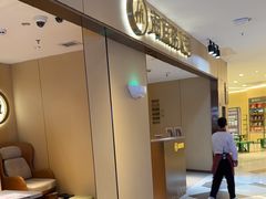 -海底捞火锅(壹悦城店)