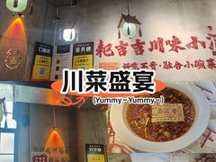 -耙吉吉川味小酒馆(本地人回头店)