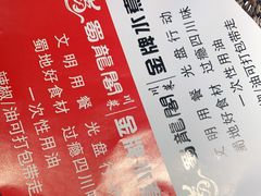 -雲蜀龙阁·金牌水煮鱼(方庄店)