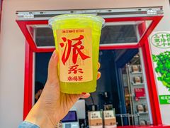 -山国茶宴·美食地标餐厅(沙坡尾店)