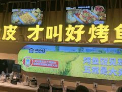 -林溪晚亭脆皮烤鱼(藁城店)