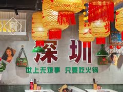 -伍师兄市井火锅(东部星悦天地店)