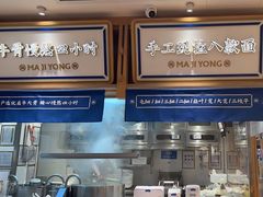 -马记永·兰州牛肉面(3019君尚店)