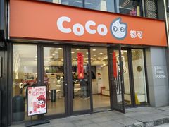-CoCo都可(大华二店)