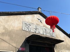 -前童古镇