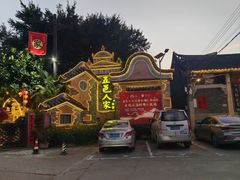 -五邑人家(江门店)