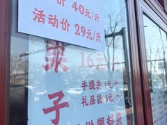 -秋栗香(地安门店)