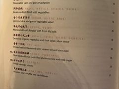 菜单-杭州西子湖四季酒店·金沙厅