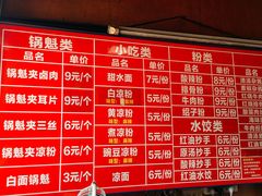 -洞子口张老二凉粉(文殊院店)