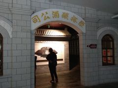 景点-北京张裕爱斐堡酒庄