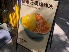 -水牛奶皇后糖水铺(深圳总店)