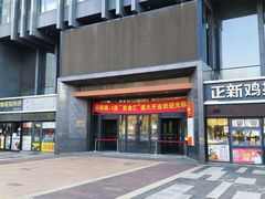 -吉林大学前卫校区南区-日新楼