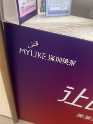 -深圳美莱医疗美容医院