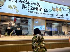 -老乡鸡(新邻天地店)
