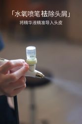 -丝域养发馆