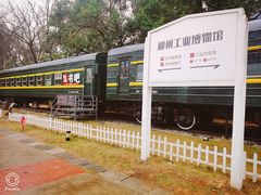 -柳州工业博物馆