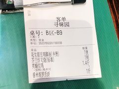 -农汤老店(顺联公园里店)