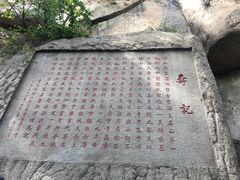 -崂山仰口游览区