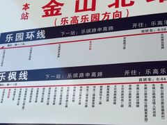 -金山北站