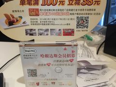 -哈根达斯(合肥天鹅湖店)
