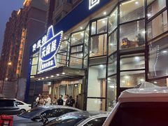 -元盛居(亚泰大街店)