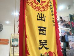 -沙湾姜埋奶(兴新包店)