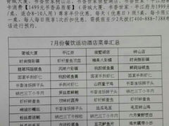 android_upload_pic-苏州独墅湖书香世家酒店