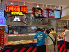 -满巍明生炸鸡架(杭州来福士店)