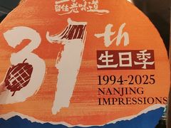 -南京大牌档(之心城店)