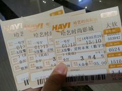 android_upload_pic-哈艺时尚影城(海珠赤岗店)