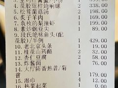 账单-柿合缘新京菜(国金中心商场店)