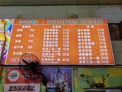 -王记生烫牛杂面馆(兰陵路店)