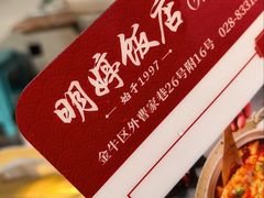 -明婷饭店(外曹家巷店)