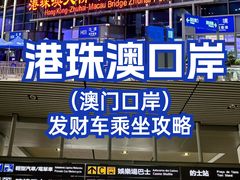 -澳门外港客运码头(轮渡站)