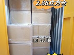 -安东易迷你自助仓储寄存仓库(草桥店)