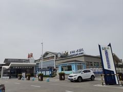 -射阳服务区餐厅