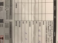 -爱康国宾体检中心(五角场万达广场分院)