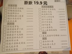 -美心·翠园(港汇恒隆广场店)