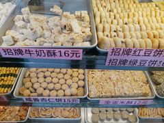 -纯心饼店(源溪店)