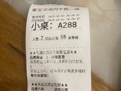 -牛街·马辈儿涮肉(牛街二店)