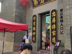 -碧江金楼