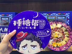 -捶糖帮桂林特产伴手礼(西街店)