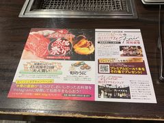 -俺的焼肉(銀座9丁目店)