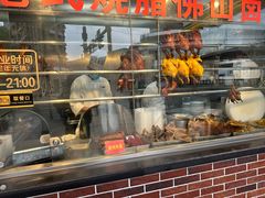 -永祥烧腊餐厅(虹口店)