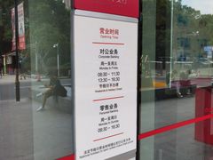 -招商银行(安亭支行)