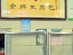 -老上海食惠裡小籠包生煎包